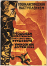 Figure 7: Through the socialist offensive let us crush the resistance of our class enemy overcome difficulties and multiply achievements. 1928-30